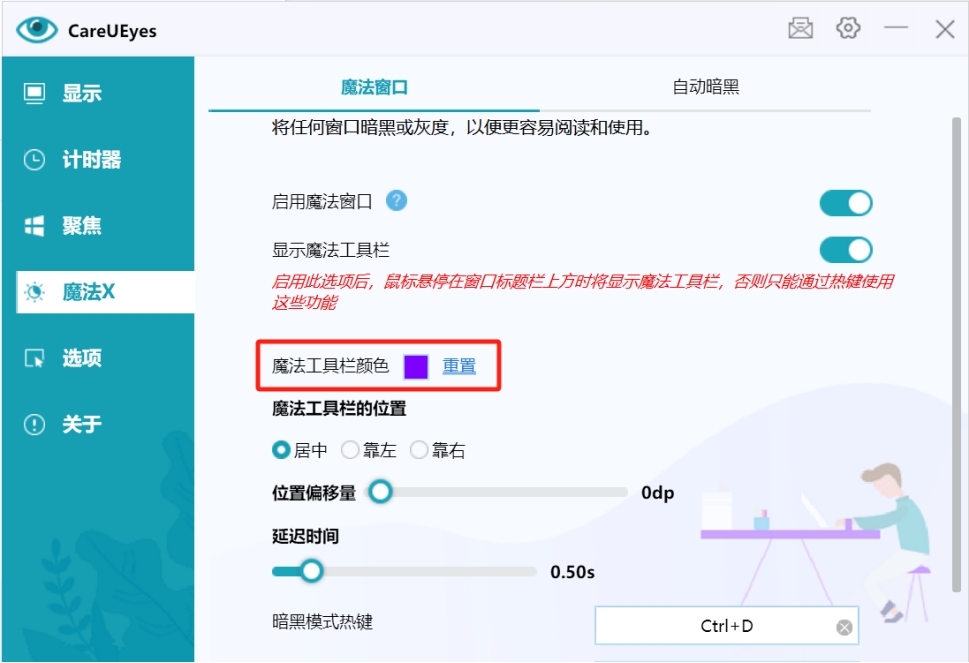 颜色设置