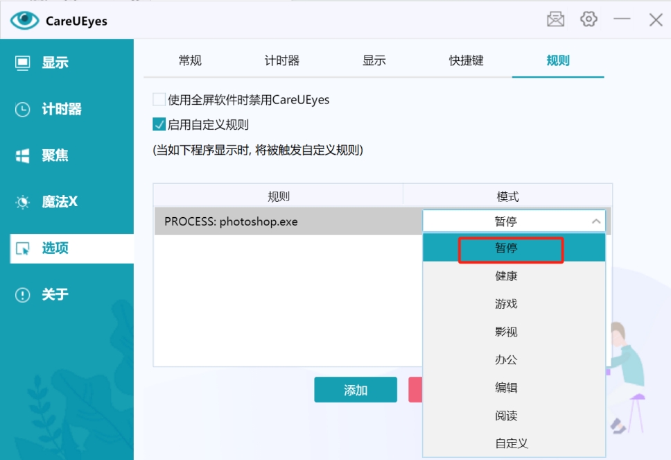 选择显示模式